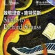 上海爱乐乐团2022-2023音乐季 致敬理查・施特拉斯
